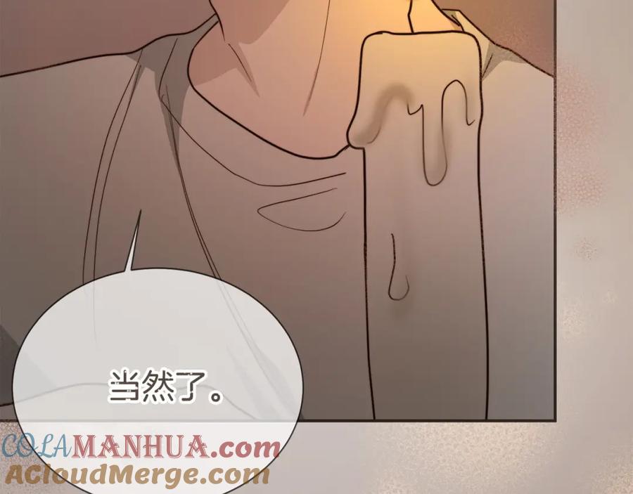 《零居关系》第55话 缠着他 第17页