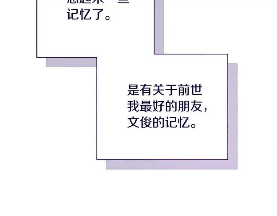 《零居关系》第55话 缠着他 第40页