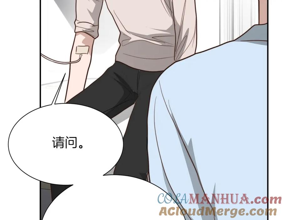 《零居关系》第55话 缠着他 第49页
