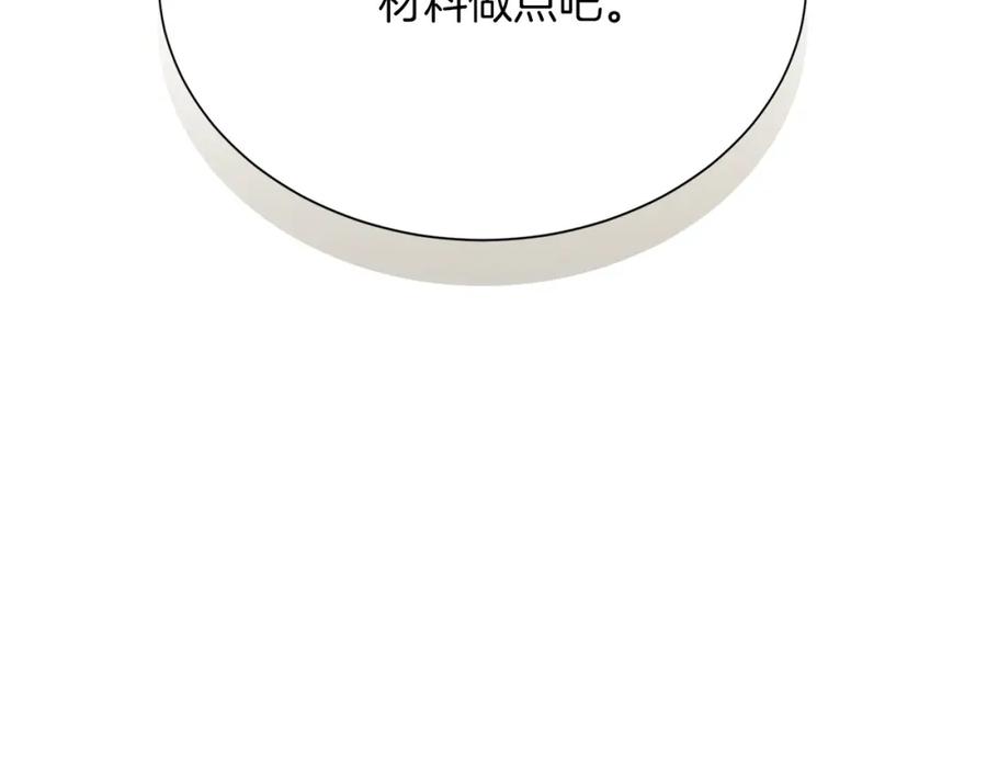 《零居关系》第55话 缠着他 第122页