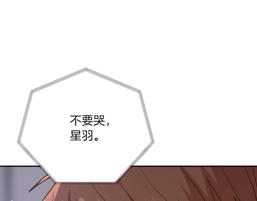 《零居关系》第55话 缠着他 第210页