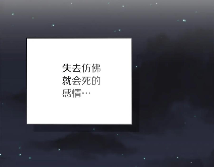 《零居关系》第55话 缠着他 第231页
