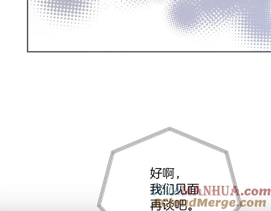 《零居关系》第55话 缠着他 第217页