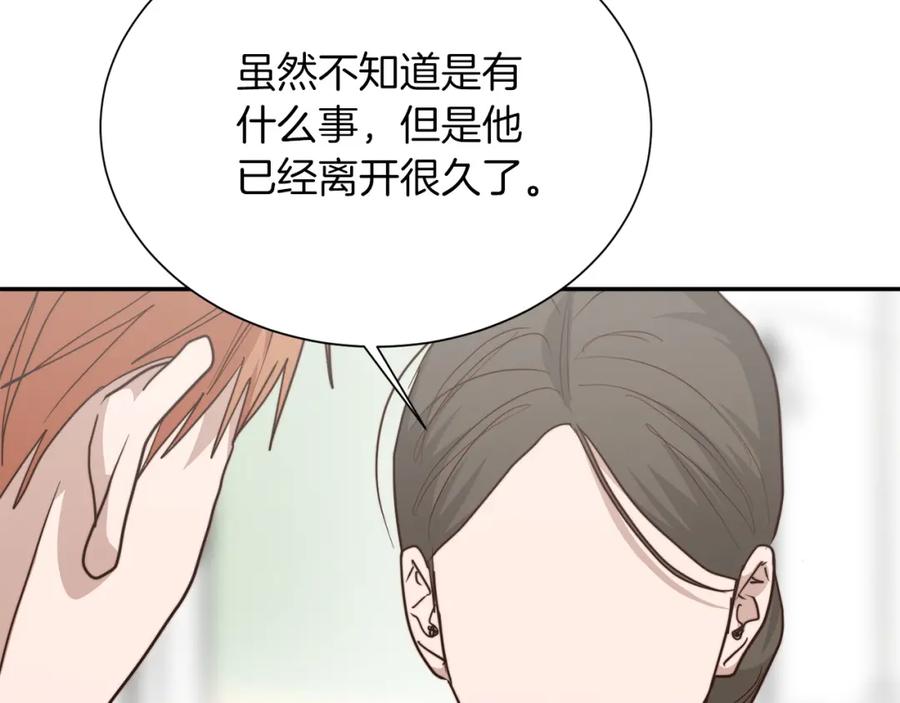 《零居关系》第55话 缠着他 第64页