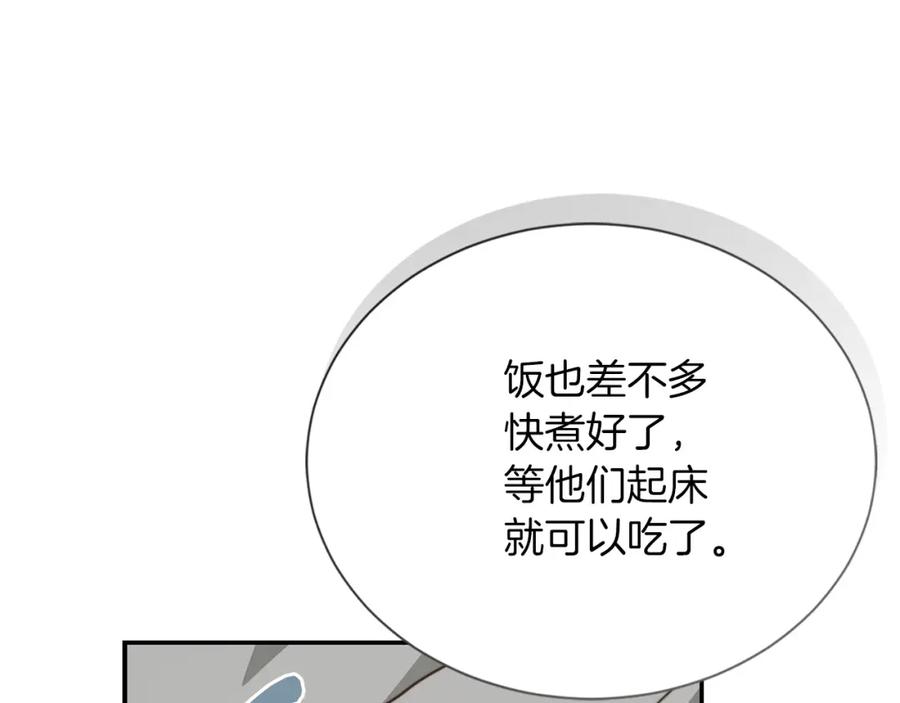《零居关系》第55话 缠着他 第139页