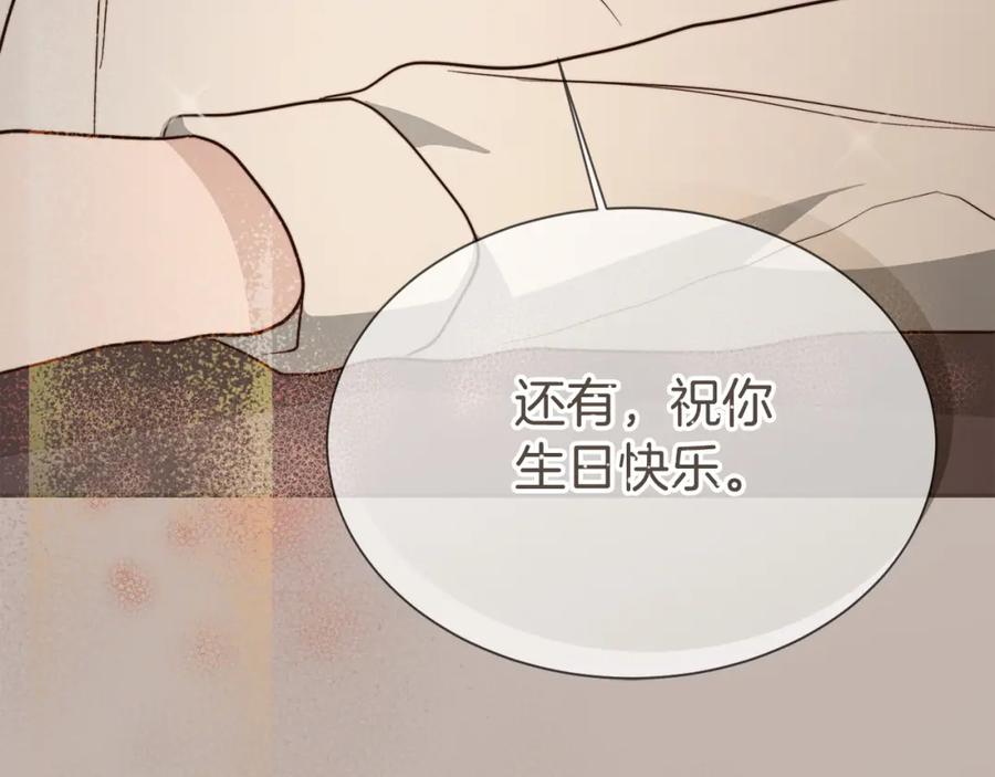 《零居关系》第55话 缠着他 第23页