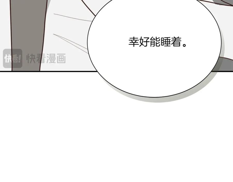 《零居关系》第55话 缠着他 第111页