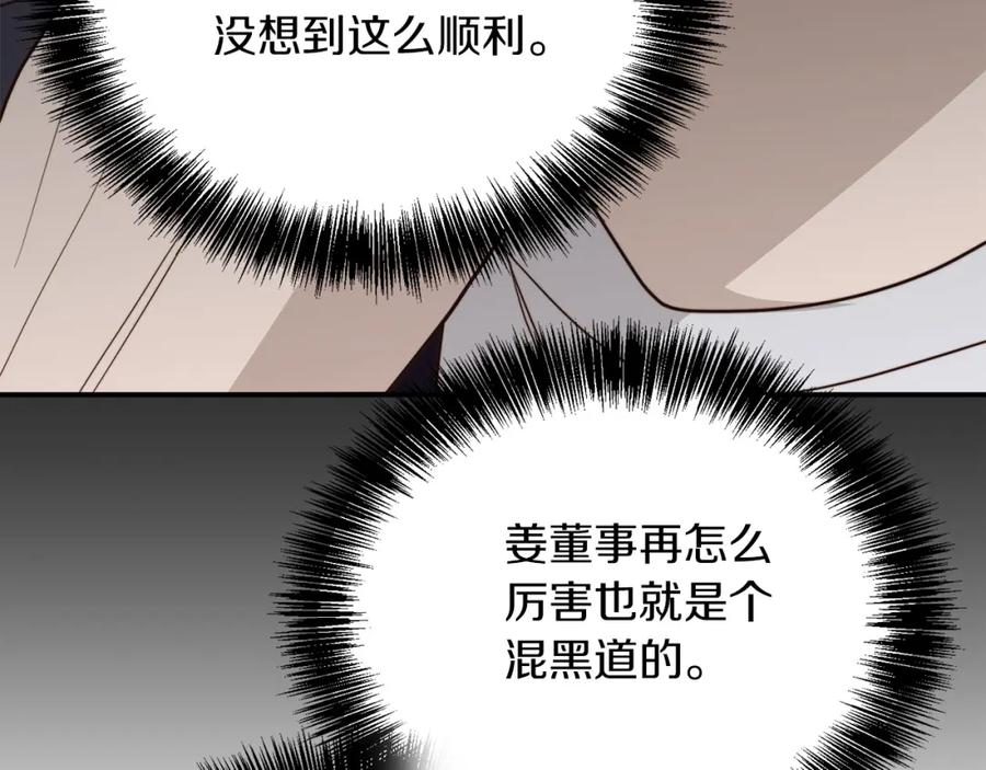 《零居关系》第56话 你必须死 第180页