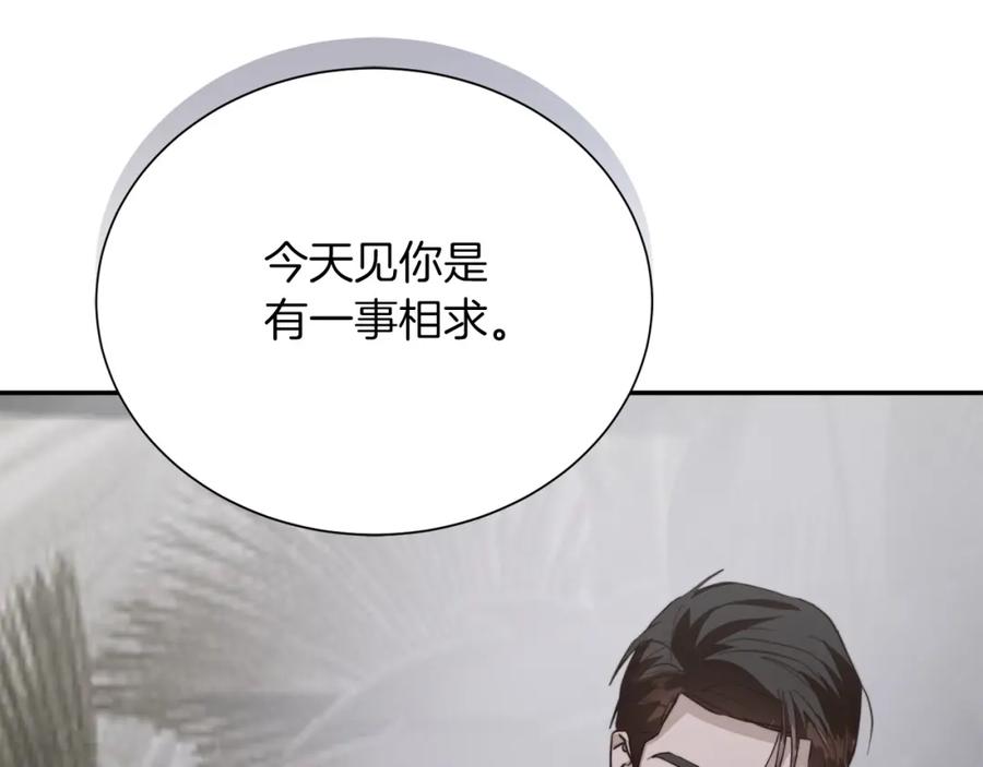 《零居关系》第56话 你必须死 第239页