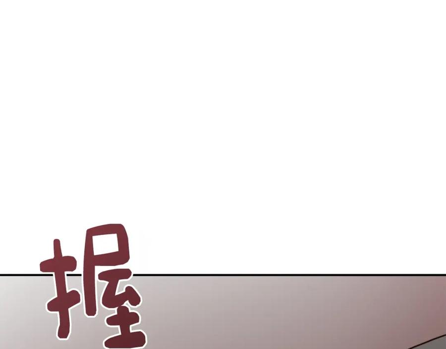 《零居关系》第56话 你必须死 第155页