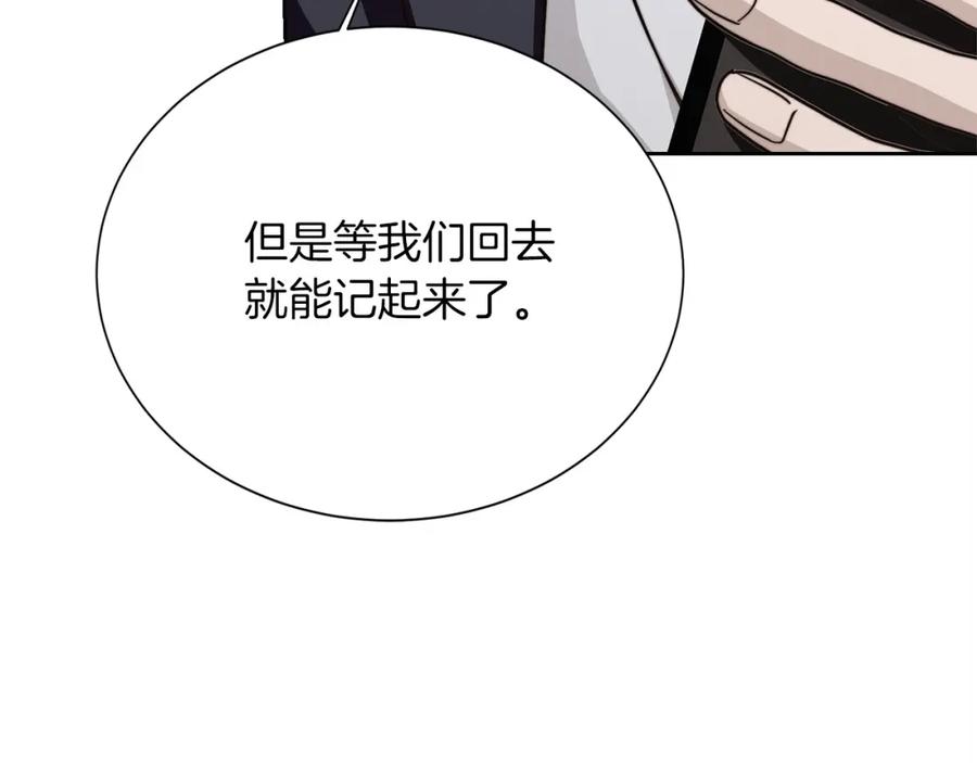 《零居关系》第56话 你必须死 第202页