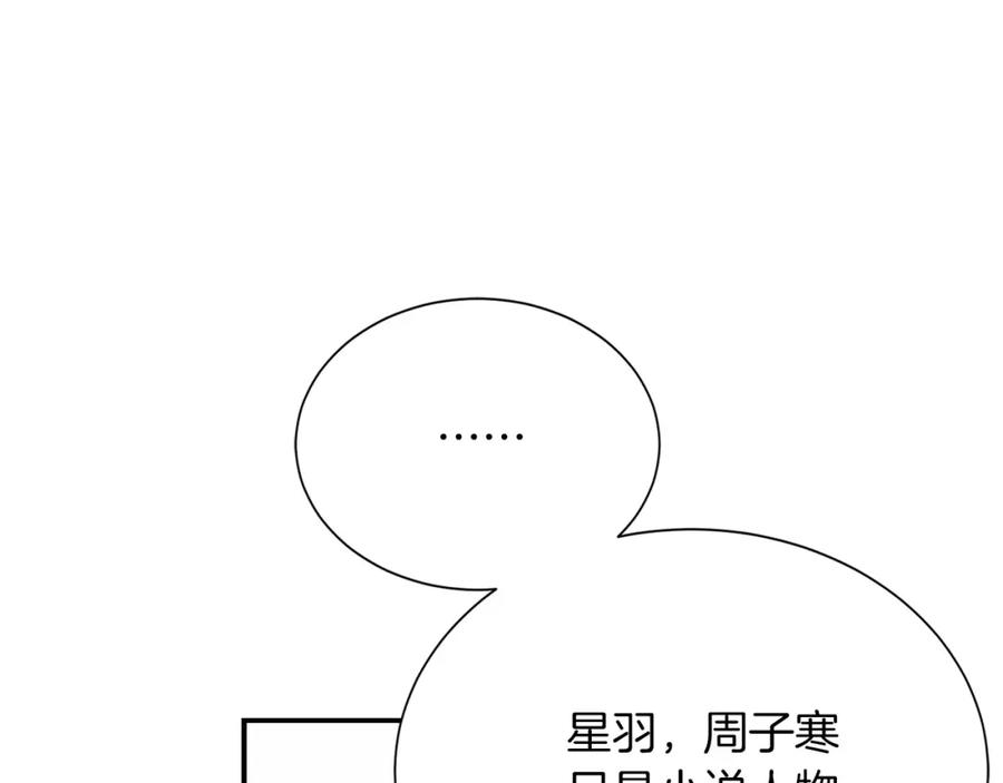 《零居关系》第56话 你必须死 第111页