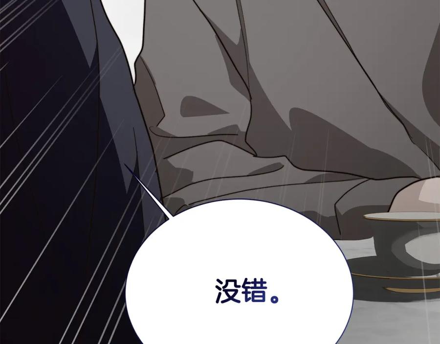 《零居关系》第56话 你必须死 第64页