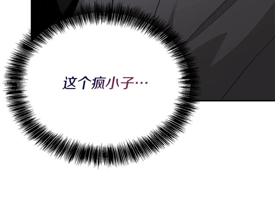 《零居关系》第56话 你必须死 第252页