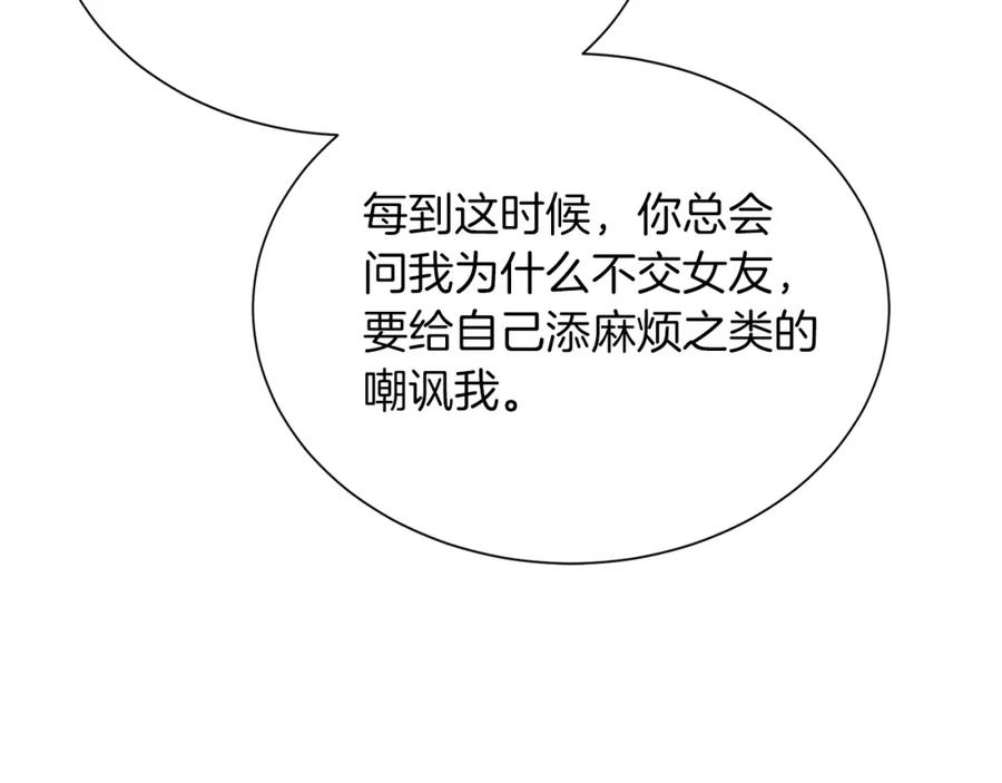 《零居关系》第56话 你必须死 第98页
