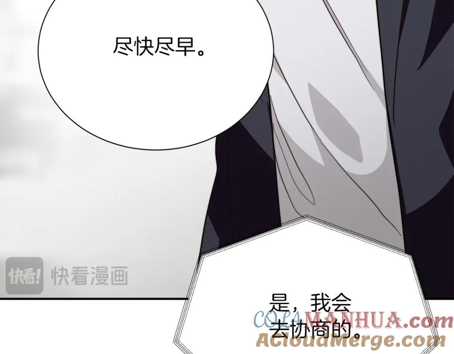 《零居关系》第56话 你必须死 第189页