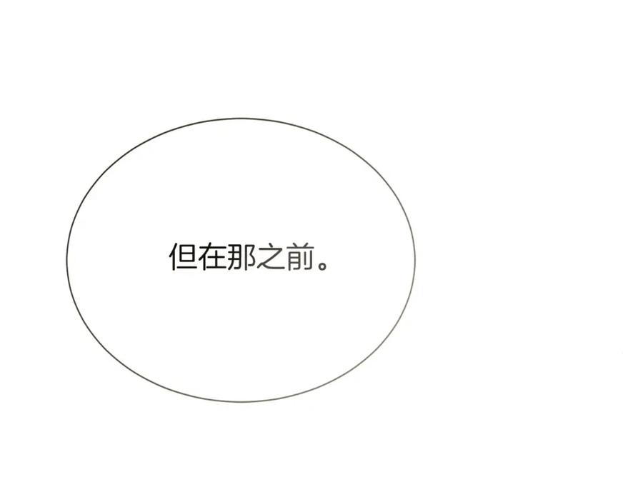 《零居关系》第56话 你必须死 第38页
