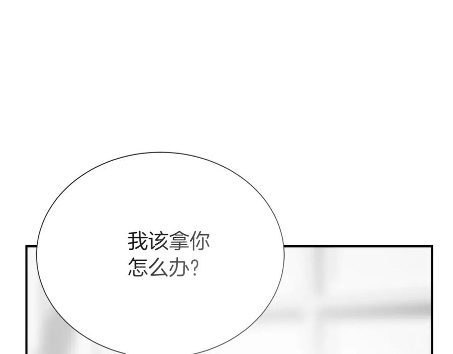 《零居关系》第56话 你必须死 第126页