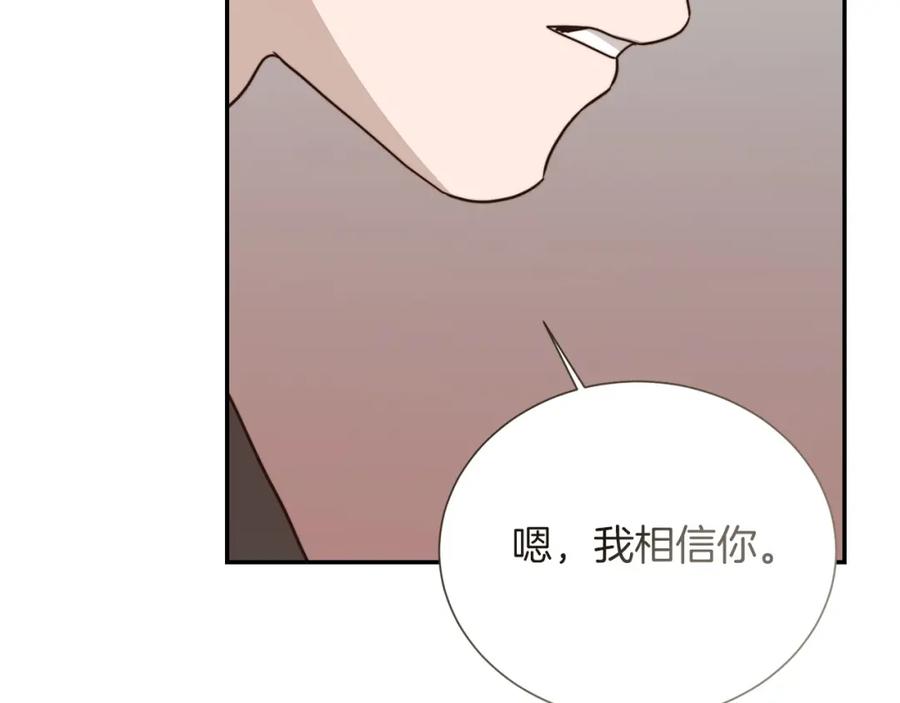 《零居关系》第56话 你必须死 第219页