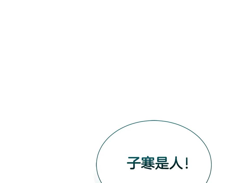 《零居关系》第56话 你必须死 第118页