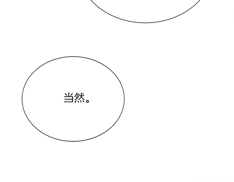 《零居关系》第56话 你必须死 第60页