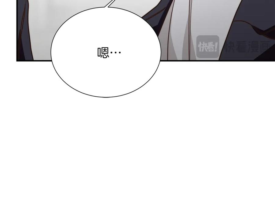 《零居关系》第56话 你必须死 第48页