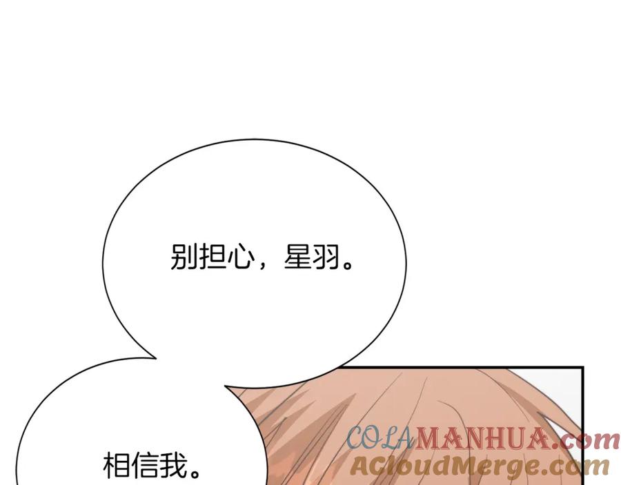 《零居关系》第56话 你必须死 第217页