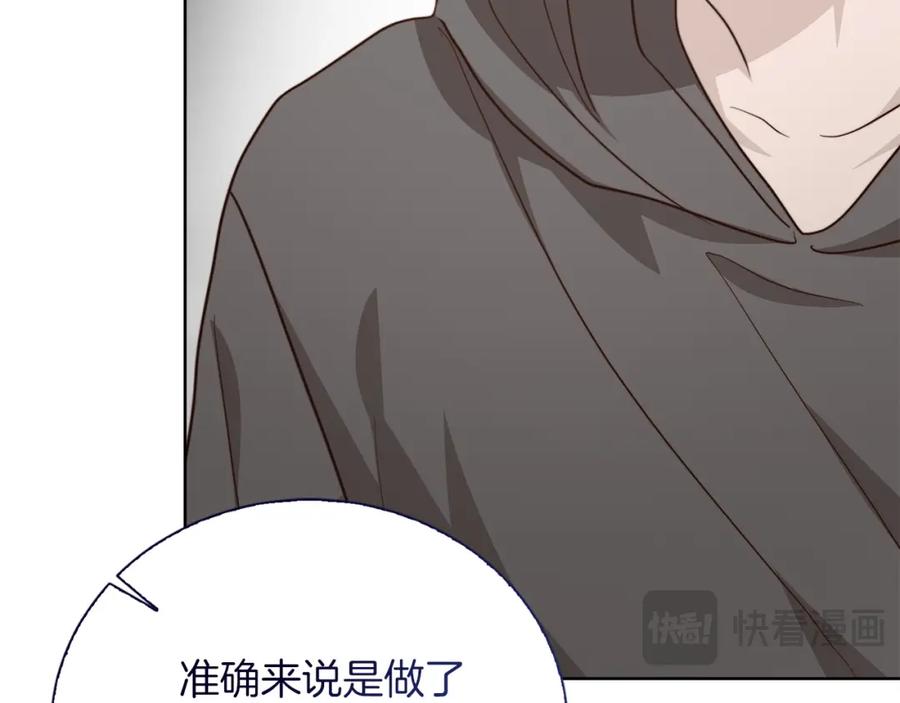 《零居关系》第56话 你必须死 第72页