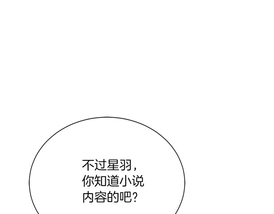 《零居关系》第56话 你必须死 第52页