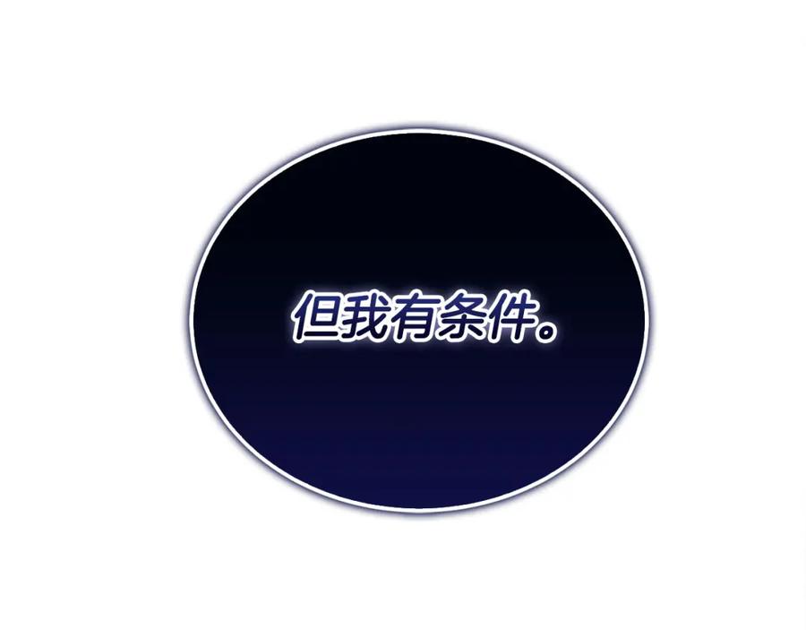 《零居关系》第56话 你必须死 第134页