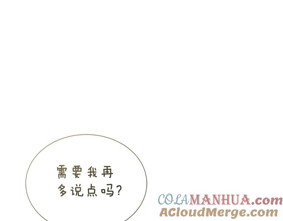 《零居关系》第56话 你必须死 第105页