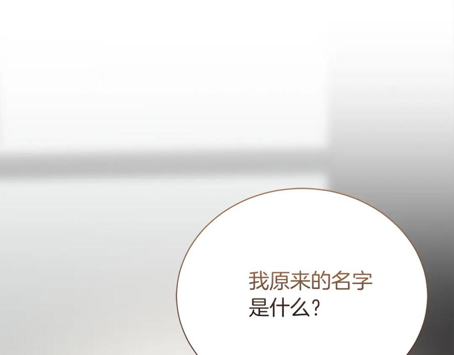 《零居关系》第56话 你必须死 第194页