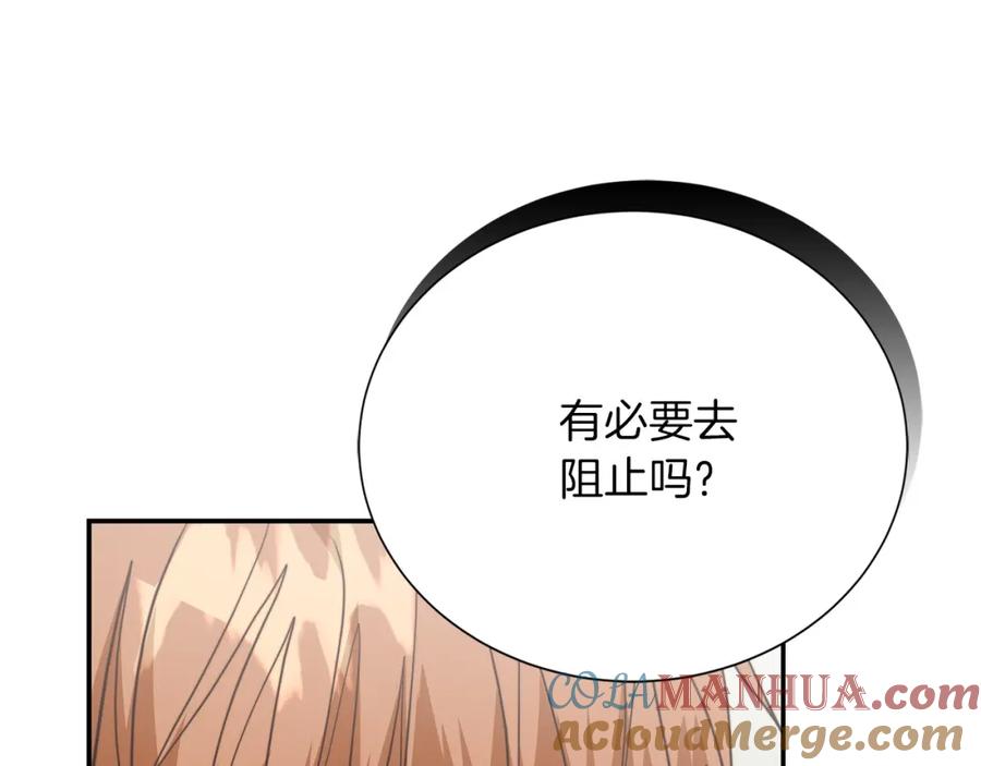 《零居关系》第56话 你必须死 第57页
