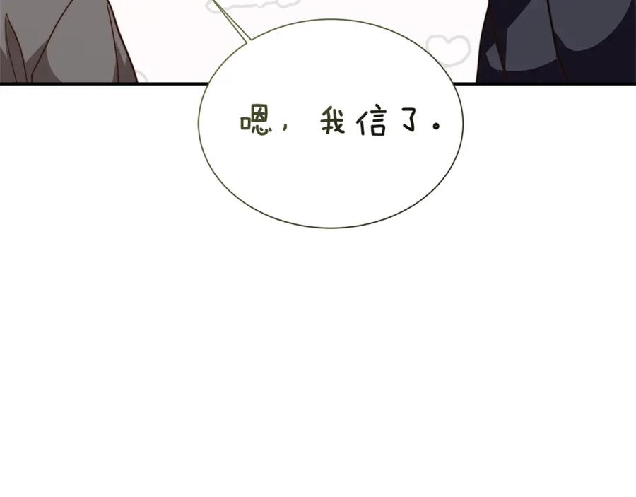 《零居关系》第56话 你必须死 第108页