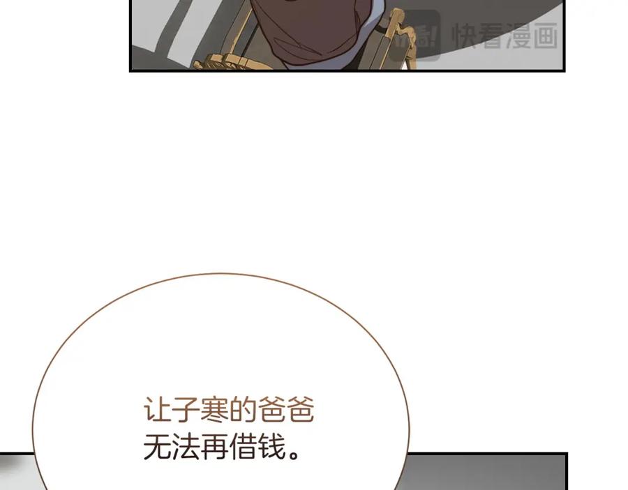 《零居关系》第56话 你必须死 第168页