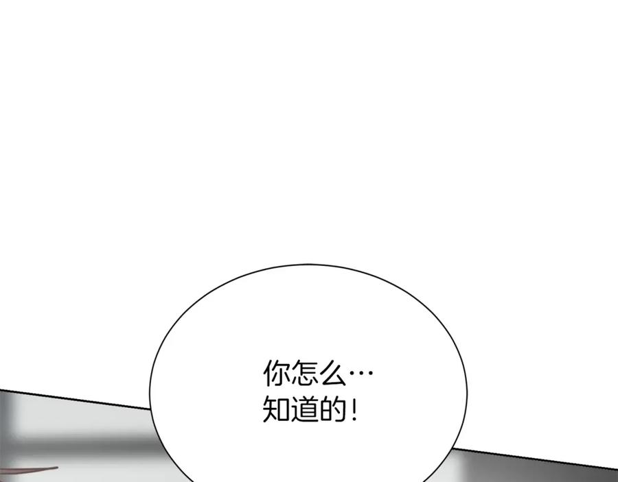 《零居关系》第56话 你必须死 第78页