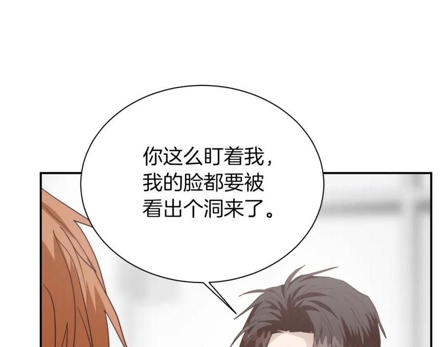 《零居关系》第56话 你必须死 第34页