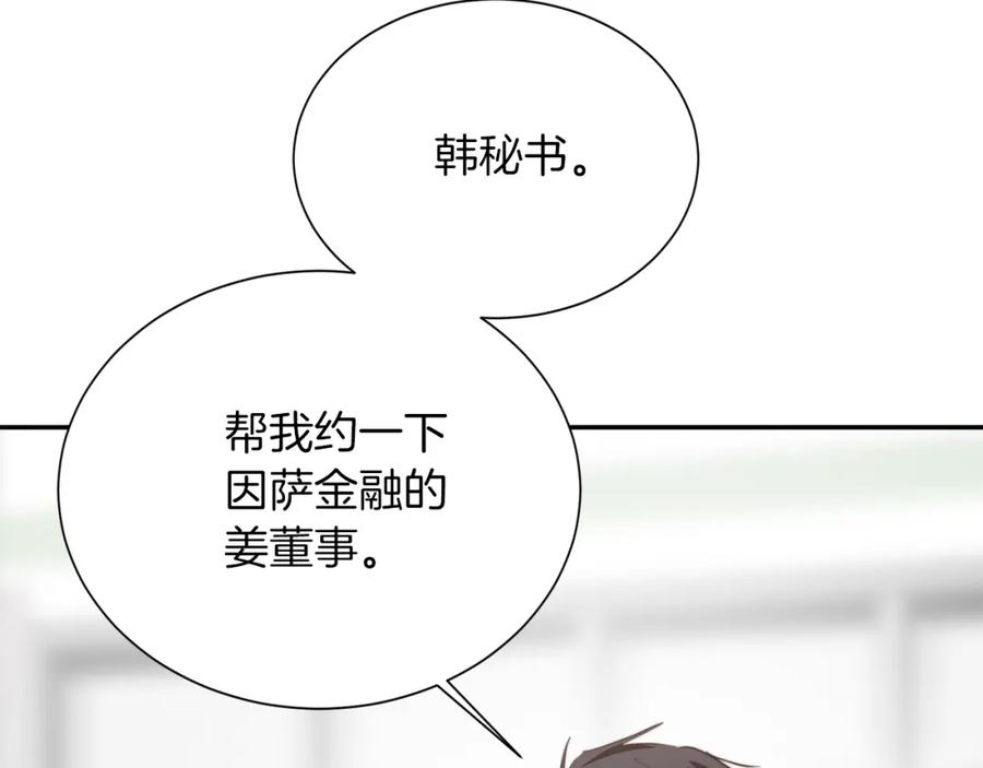 《零居关系》第56话 你必须死 第187页