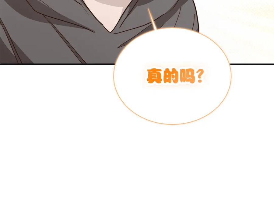 《零居关系》第56话 你必须死 第51页