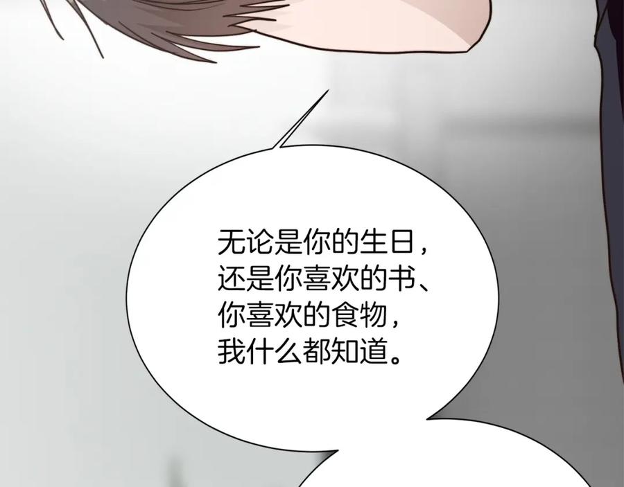 《零居关系》第56话 你必须死 第92页