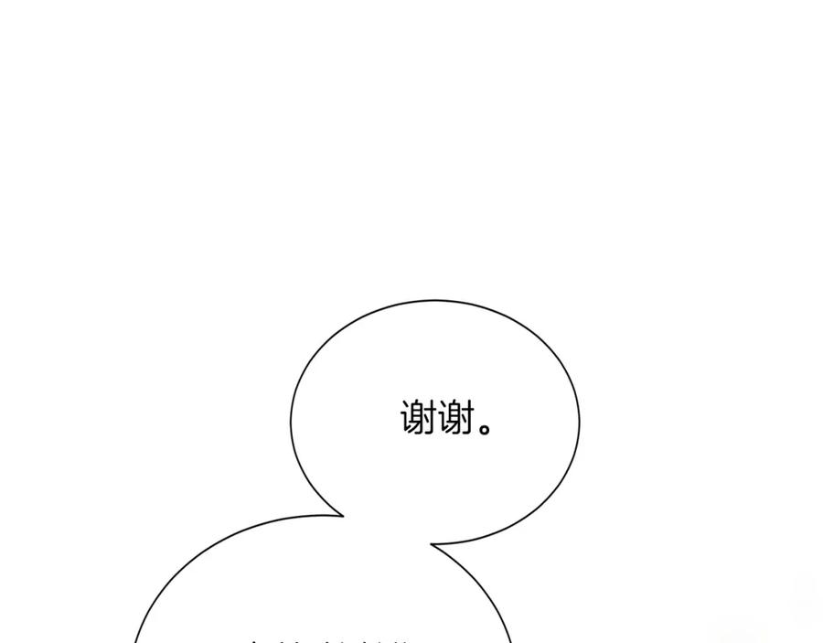 《零居关系》第56话 你必须死 第224页
