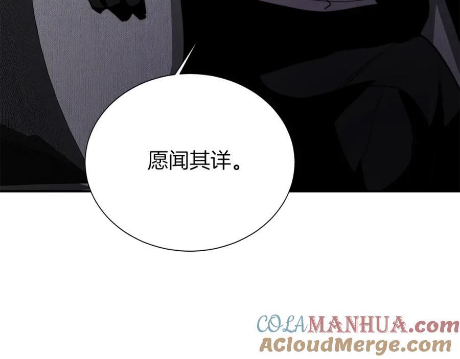《零居关系》第56话 你必须死 第241页