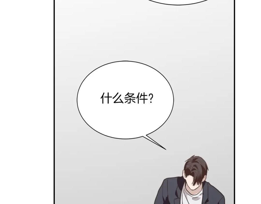 《零居关系》第56话 你必须死 第166页