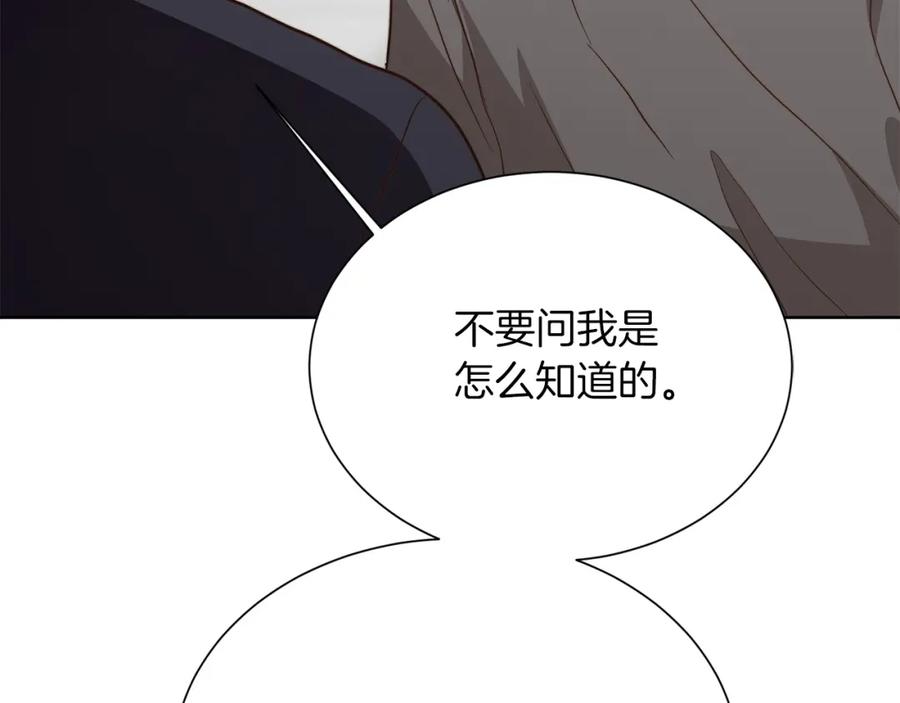 《零居关系》第56话 你必须死 第80页