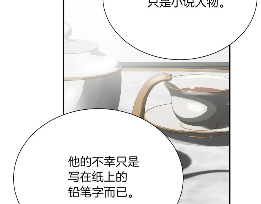 《零居关系》第56话 你必须死 第112页