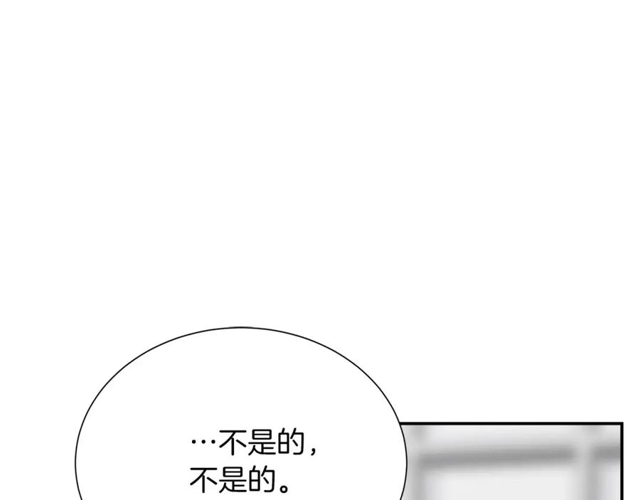 《零居关系》第56话 你必须死 第114页