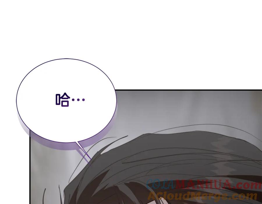 《零居关系》第56话 你必须死 第249页