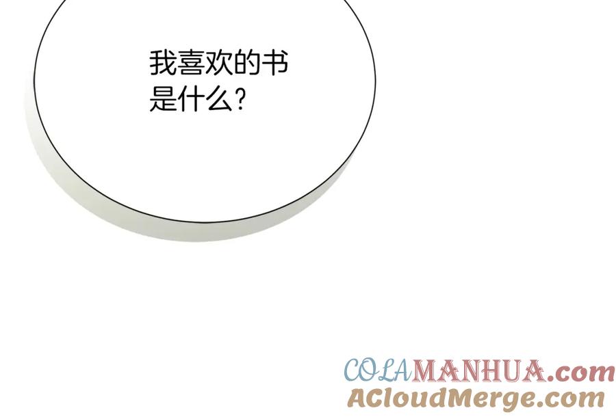 《零居关系》第56话 你必须死 第101页