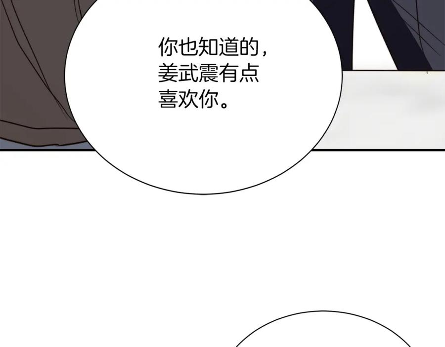 《零居关系》第56话 你必须死 第211页