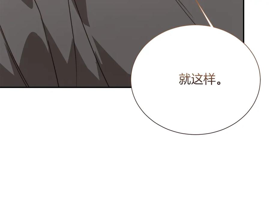 《零居关系》第56话 你必须死 第171页